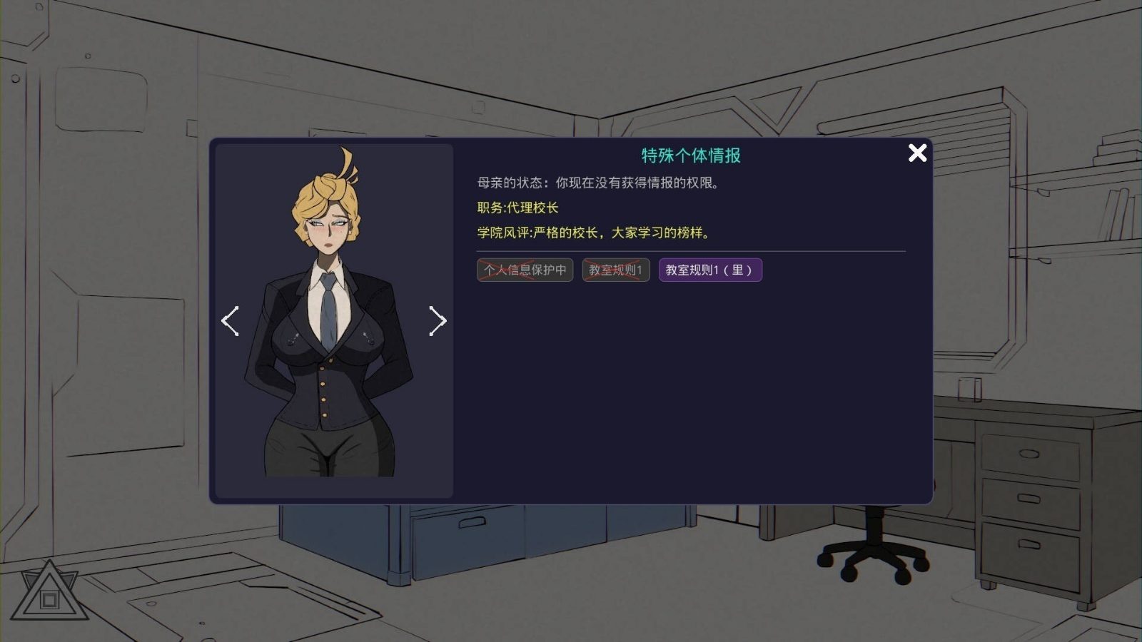 母亲的规则 支线内容 实机截图