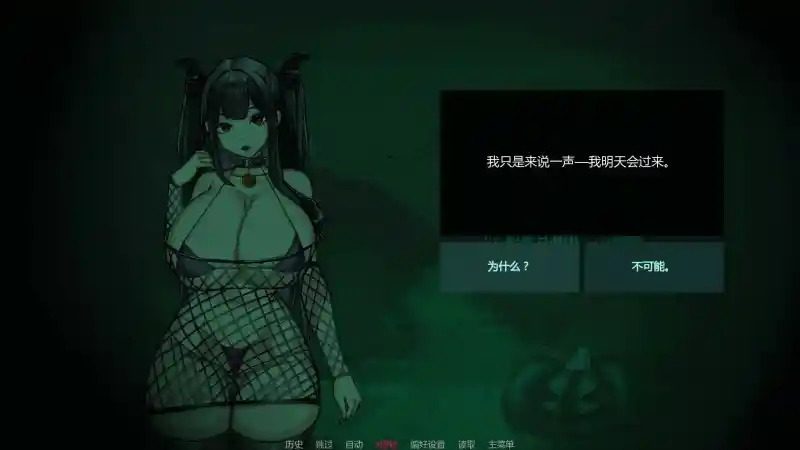 不是魅魔 角色路线 资料图 5