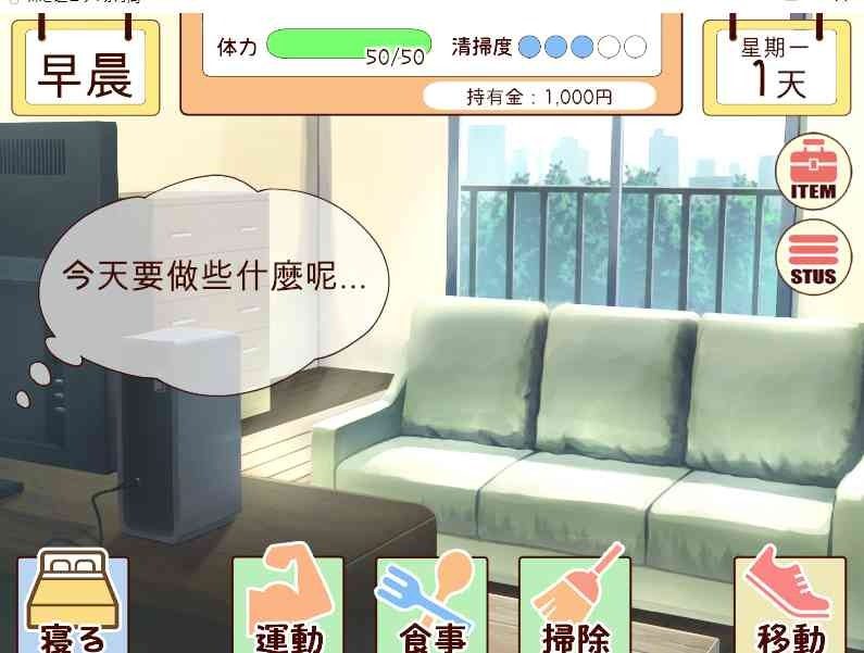 和妹妹一起的一个月 中文界面 场景图