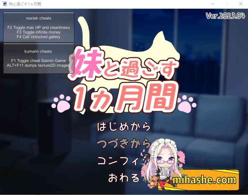 和妹妹一起的一个月 任务推进 预览图 6