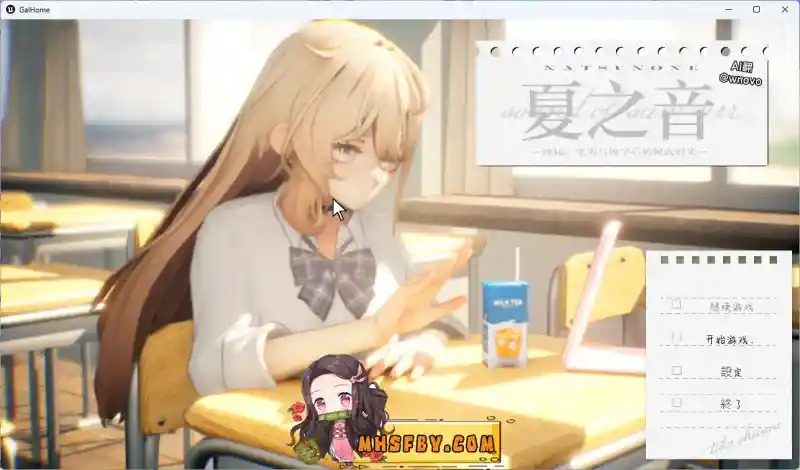 夏之音 夏之音免费下载 - 玩家入门指南 封面图