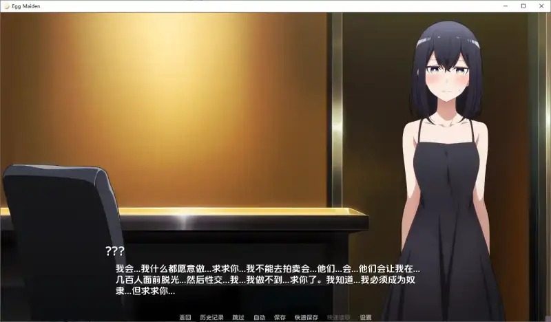 蛋少女 实机画面 专题图 1