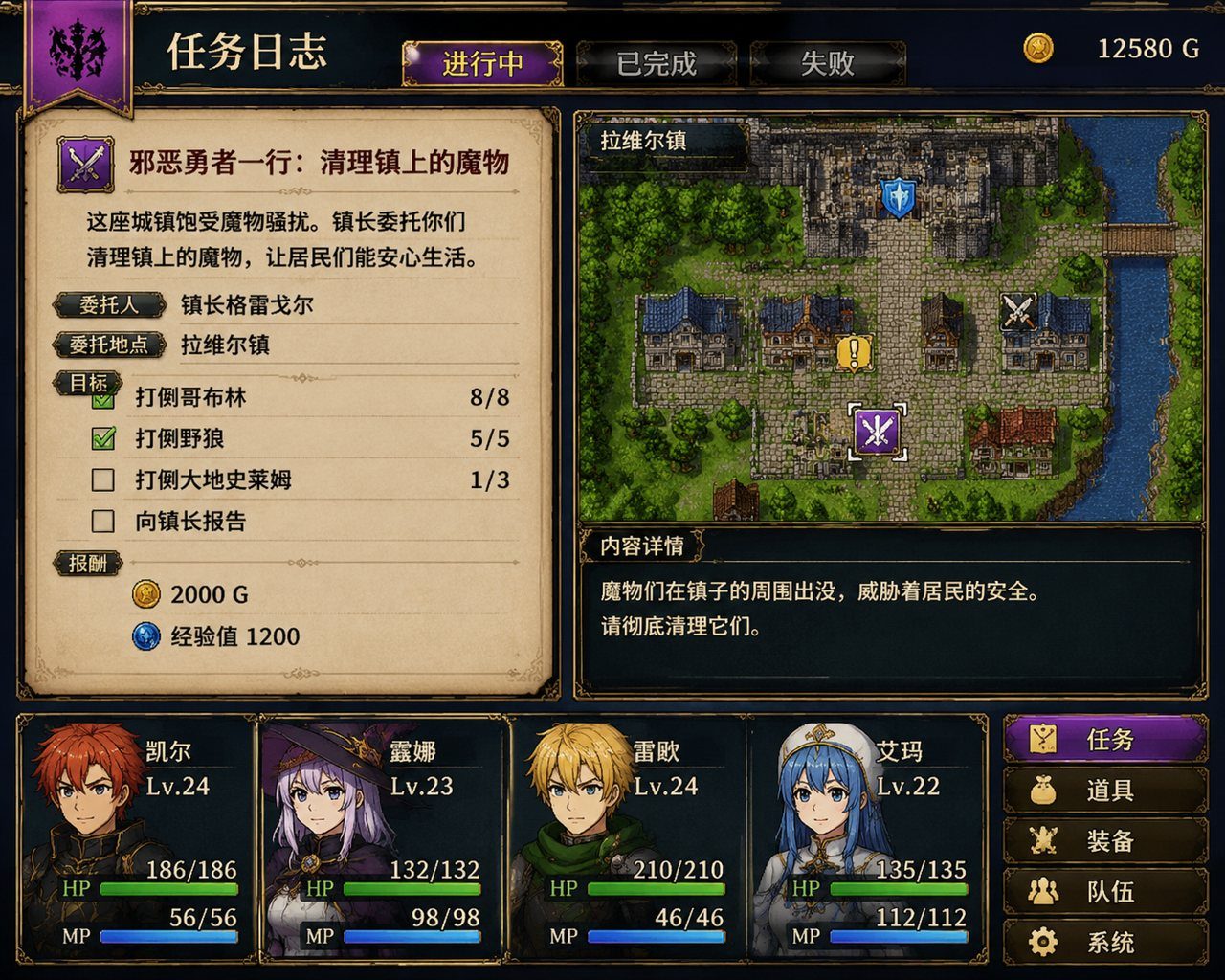 邪恶勇者一行 队伍回合战斗 预览图 3