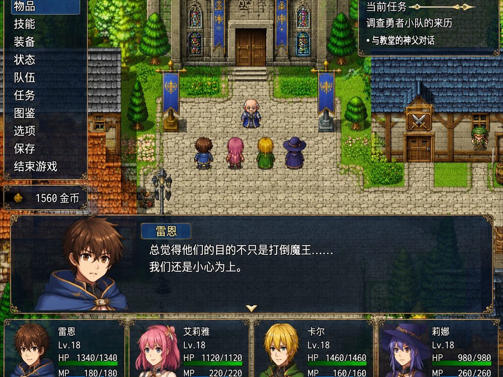 邪恶勇者一行 地图探索 演示图 7