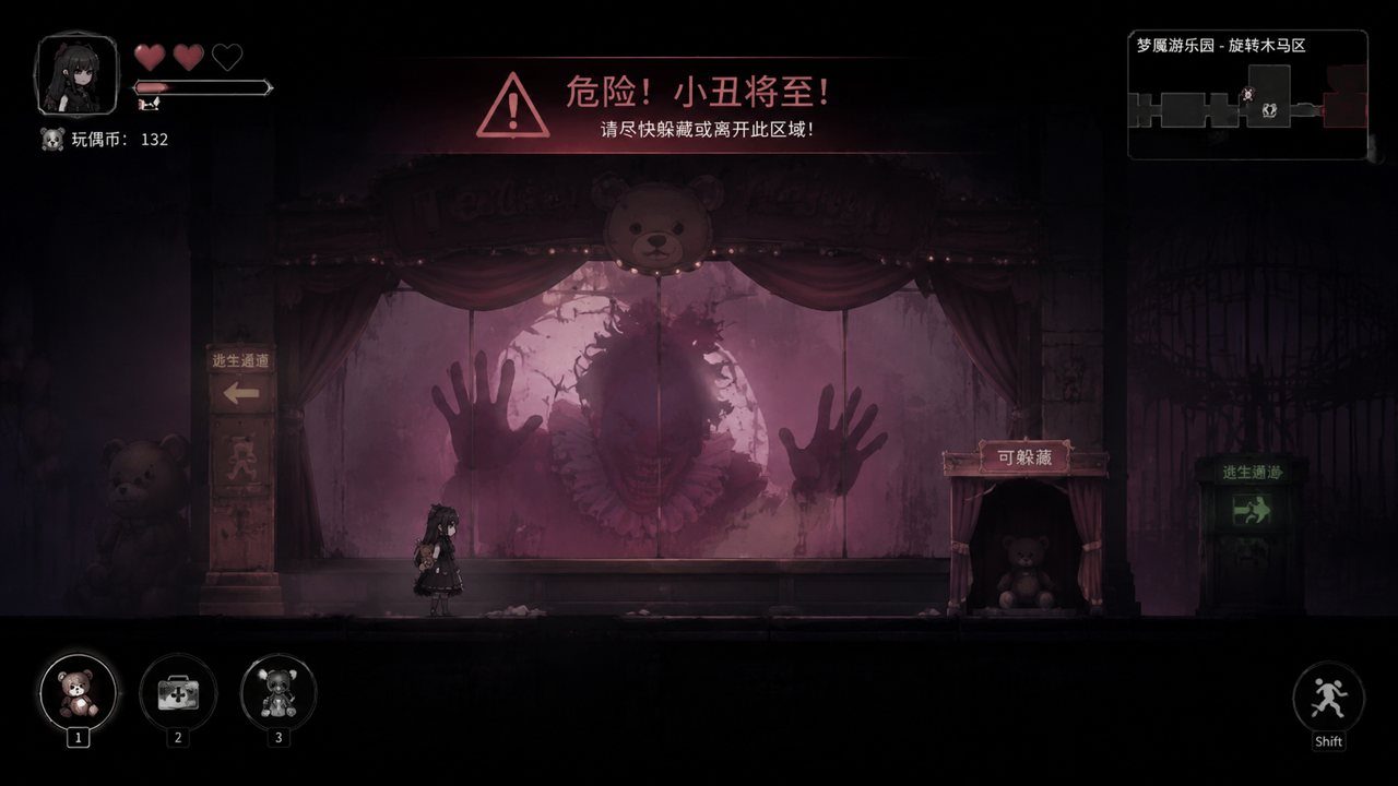 黑暗游乐园 操作界面 内容截图 4