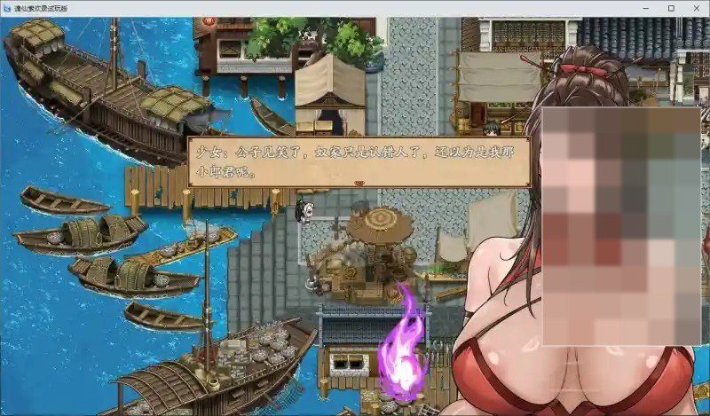 谪仙索欢录 梦汐湾探索 演示图 3