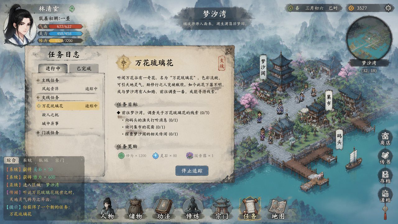 谪仙索欢录 剧情向RPG 玩法截图 8