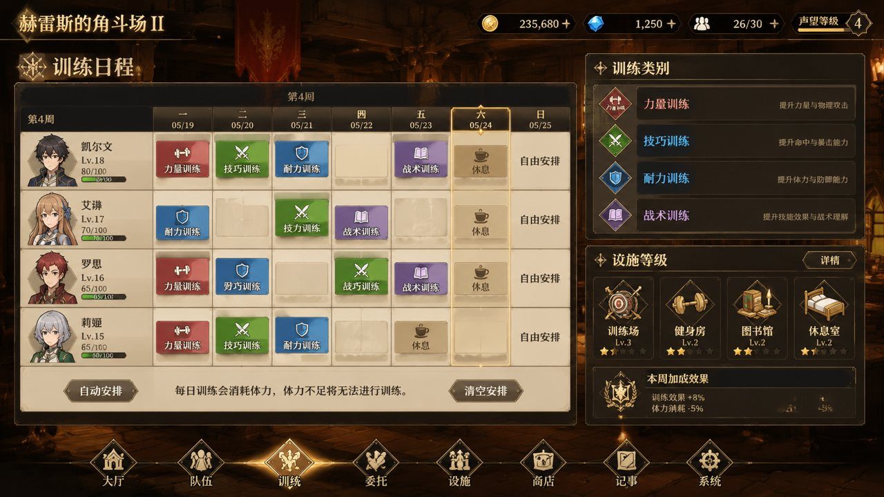 赫雷斯的角斗场Ⅱ 探索场景 场景图 5