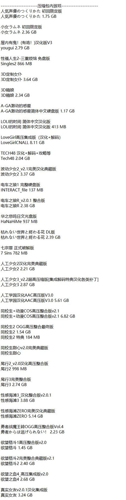 社经典合集32个游戏 I社经典合集32个游戏官网入口 分卷完整检查 封面图