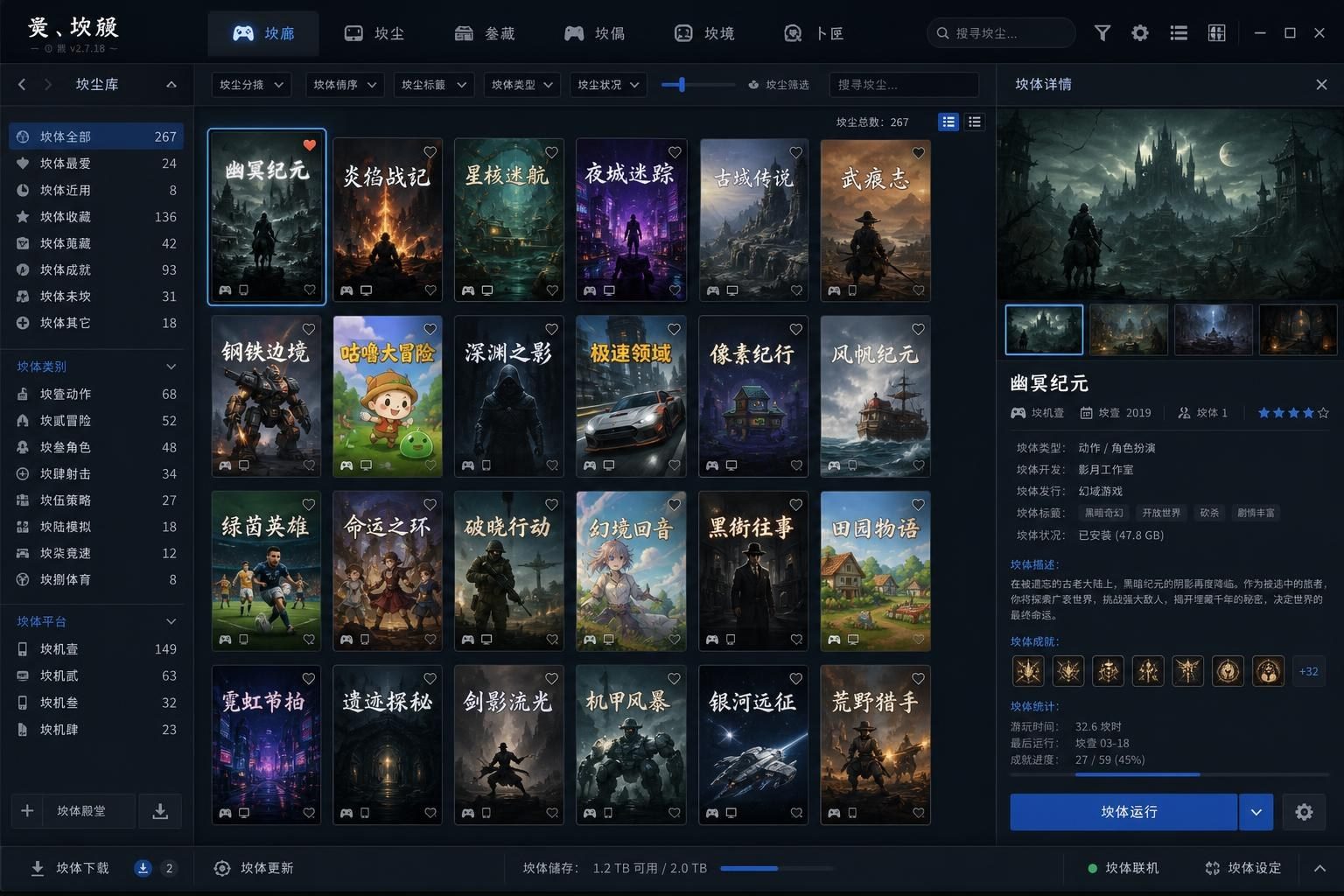 社经典合集32个游戏 支线内容 玩法截图 6