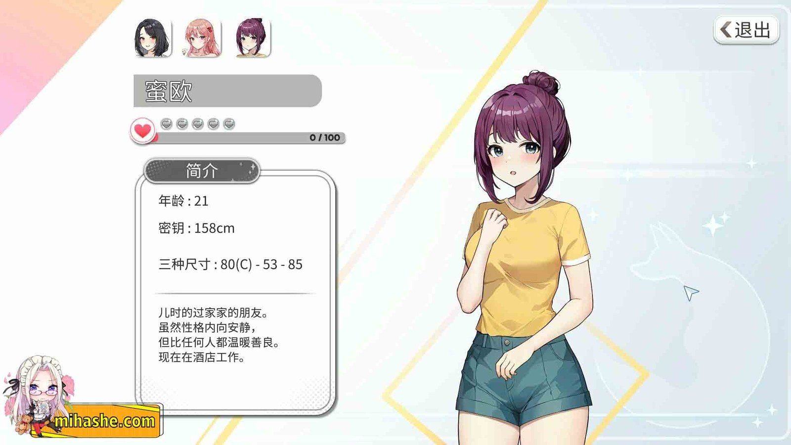 稻荷 实机画面 展示图 4