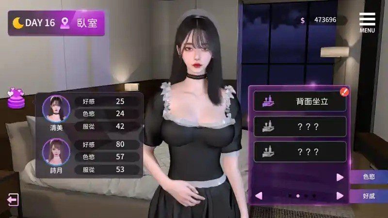 姊妹的侍奉 故事片段 展示图 2