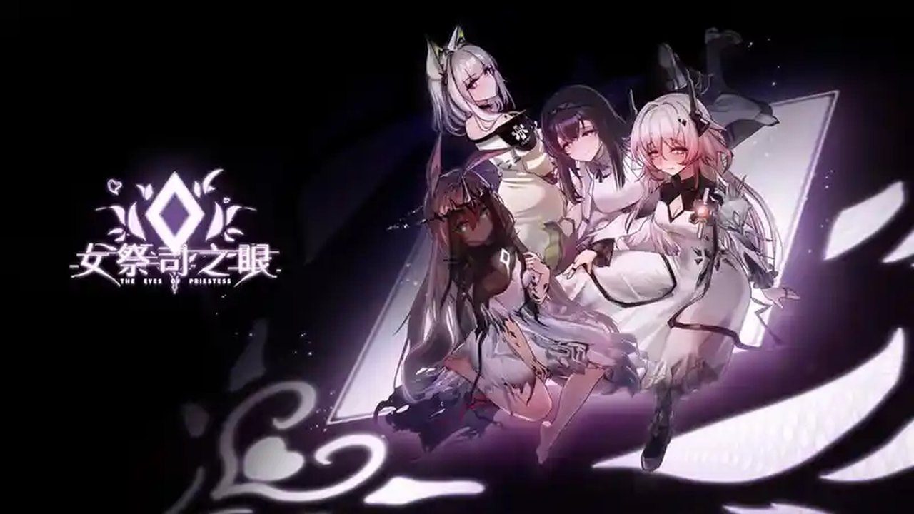 女祭司之眼 攻略要点 展示图 4