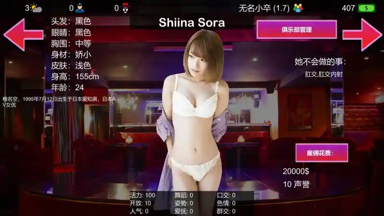 维纳斯脱衣舞俱乐部 员工培养 资料图 6