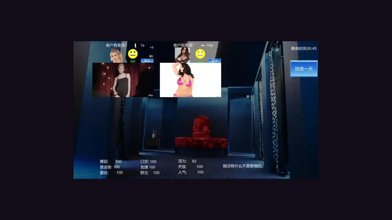 维纳斯脱衣舞俱乐部 场景演出 实机截图 4