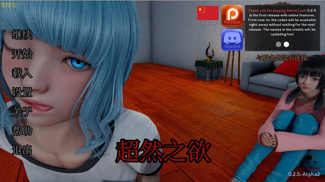 星体欲望 区域探索 玩法截图 4