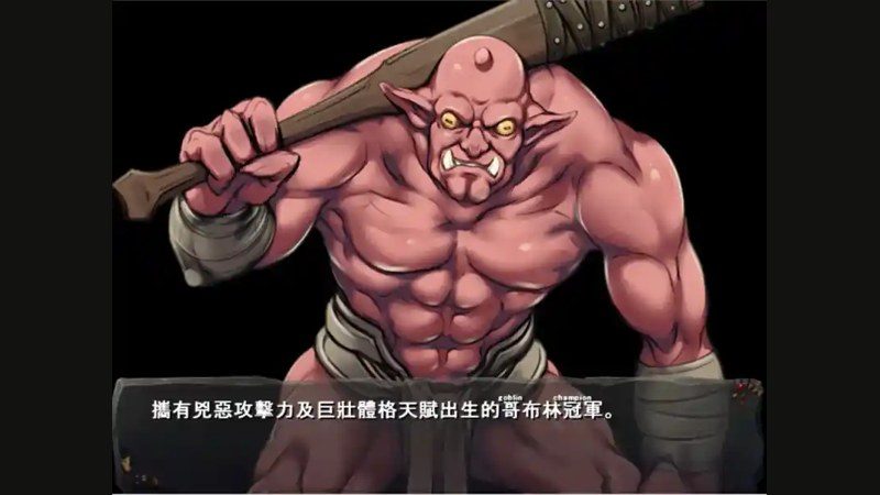 哥布林巢穴 支线内容 展示图 1