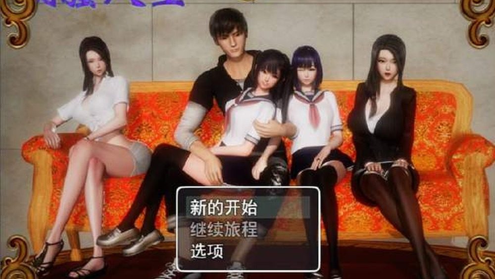 爱巢合集 版本整合 画面 2