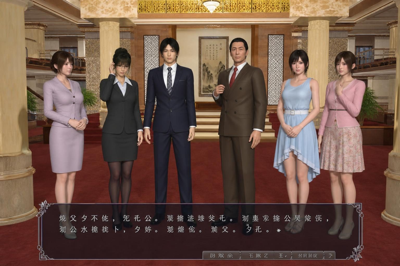 爱巢合集 章节事件 演示图 3