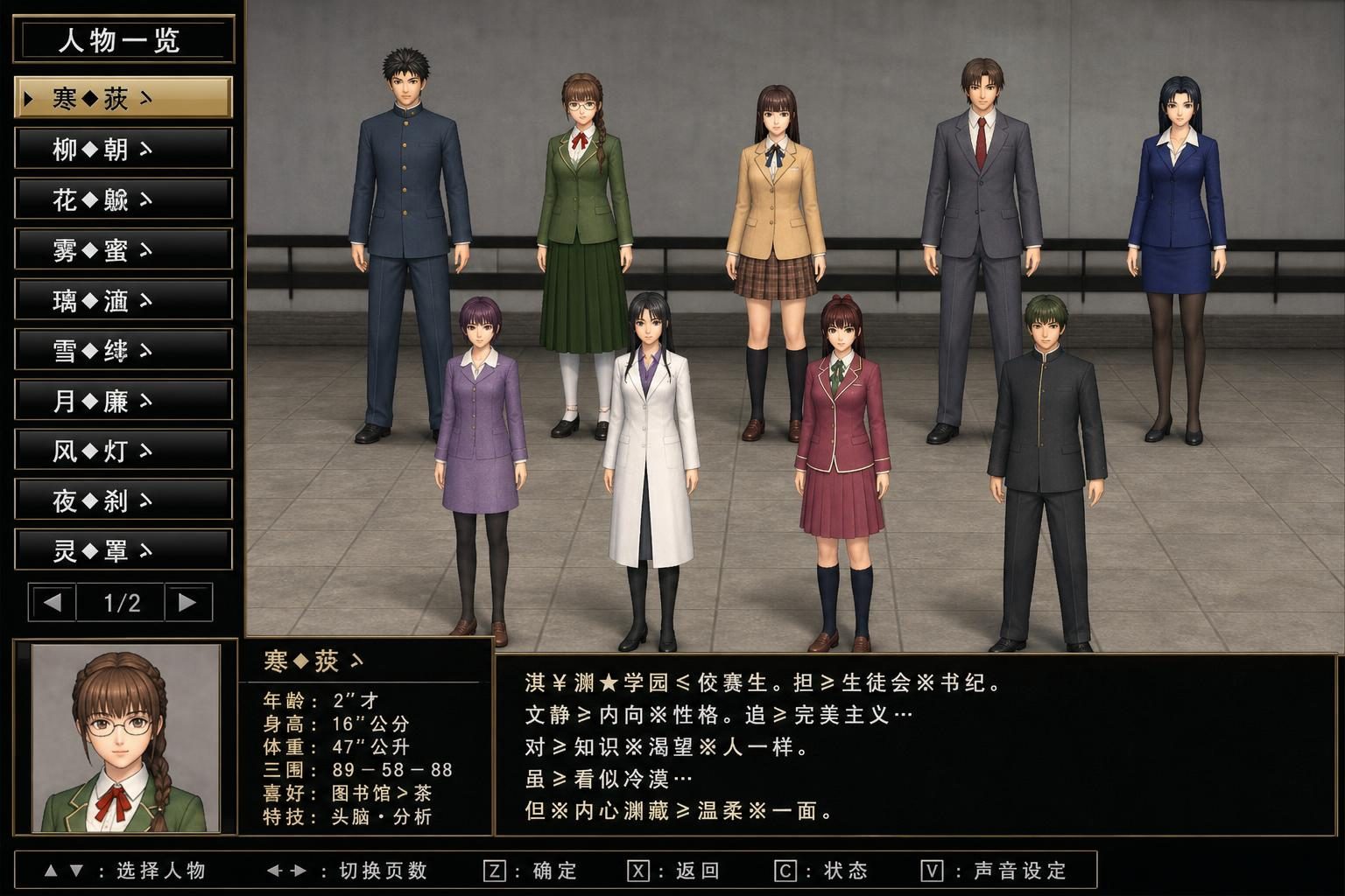 爱巢合集 章节事件 资料图 3
