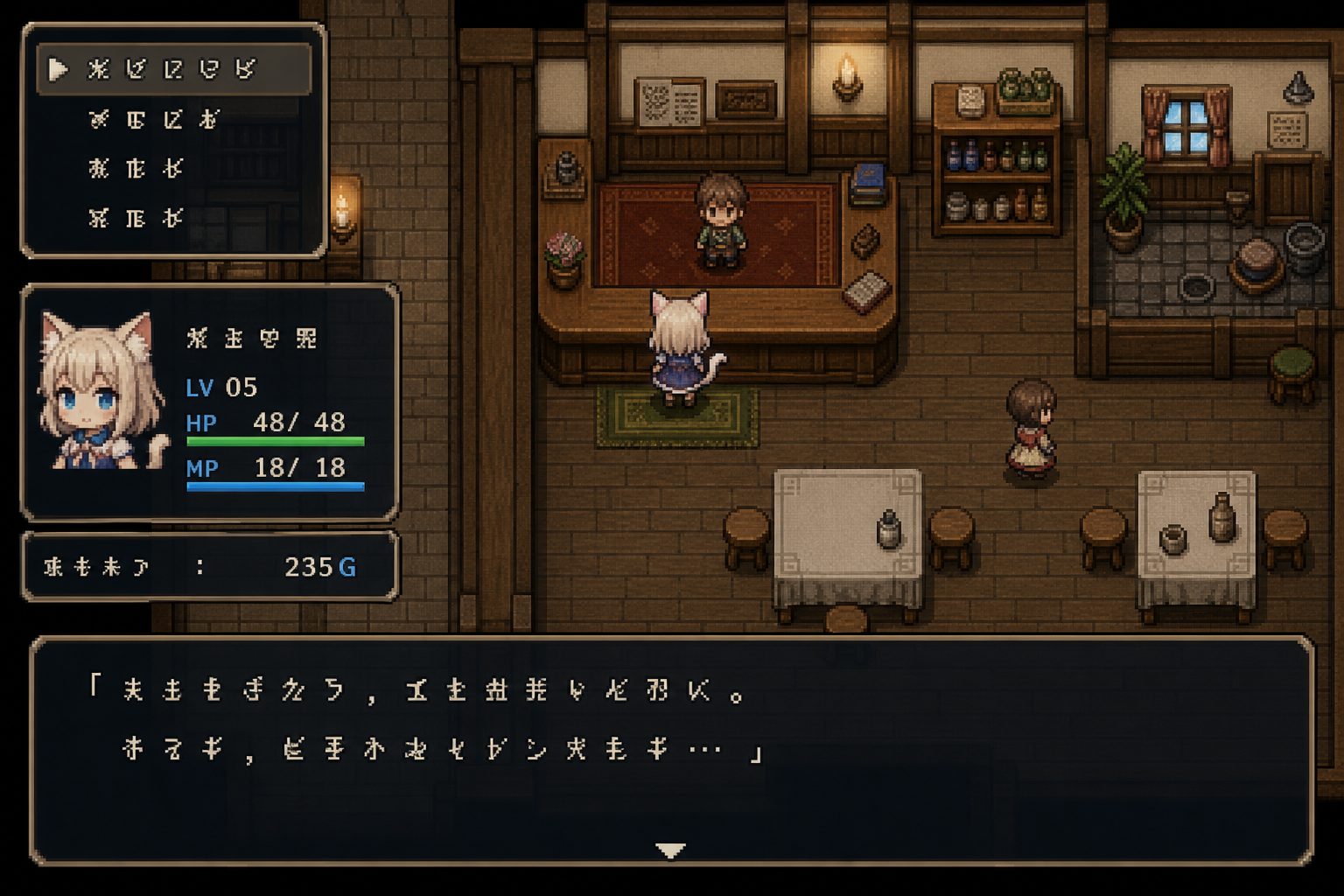 不谙世事的猫艾露莎 PC版 画面 7