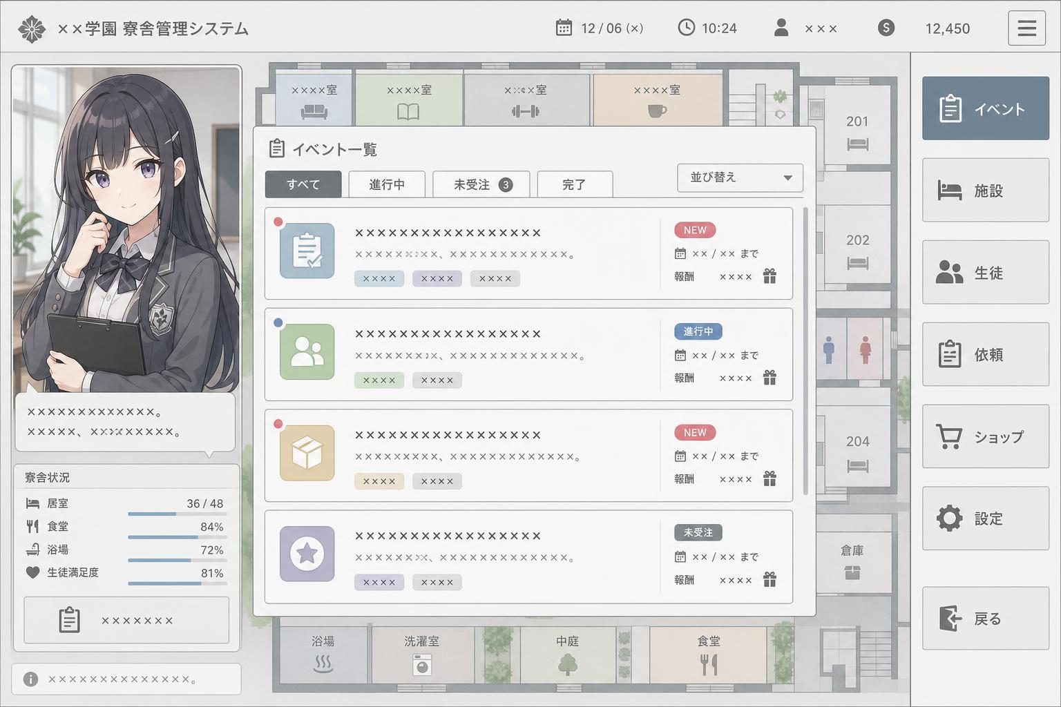 监狱:被隔离的人们 支线内容 内容截图 7