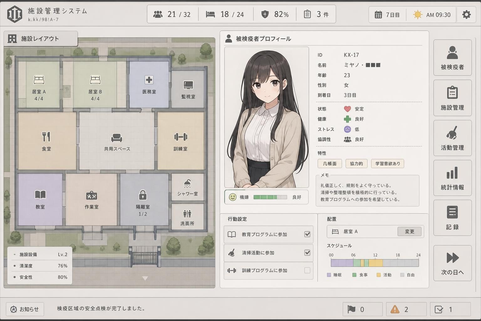 监狱:被隔离的人们 剧情互动 演示图 5