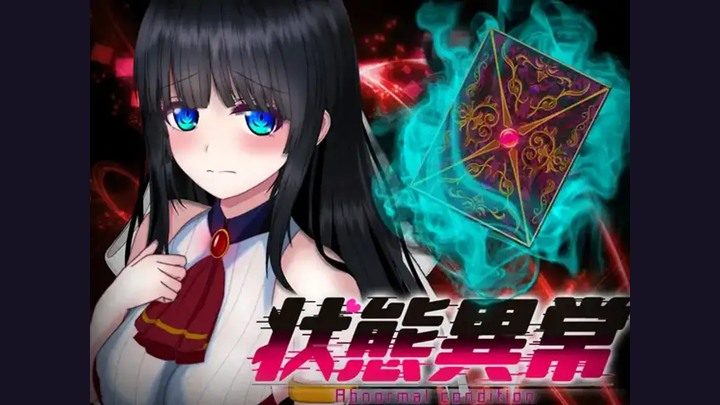 状态异常 状态异常 Abnormal Condition官网入口 - RPG系统说明 封面图