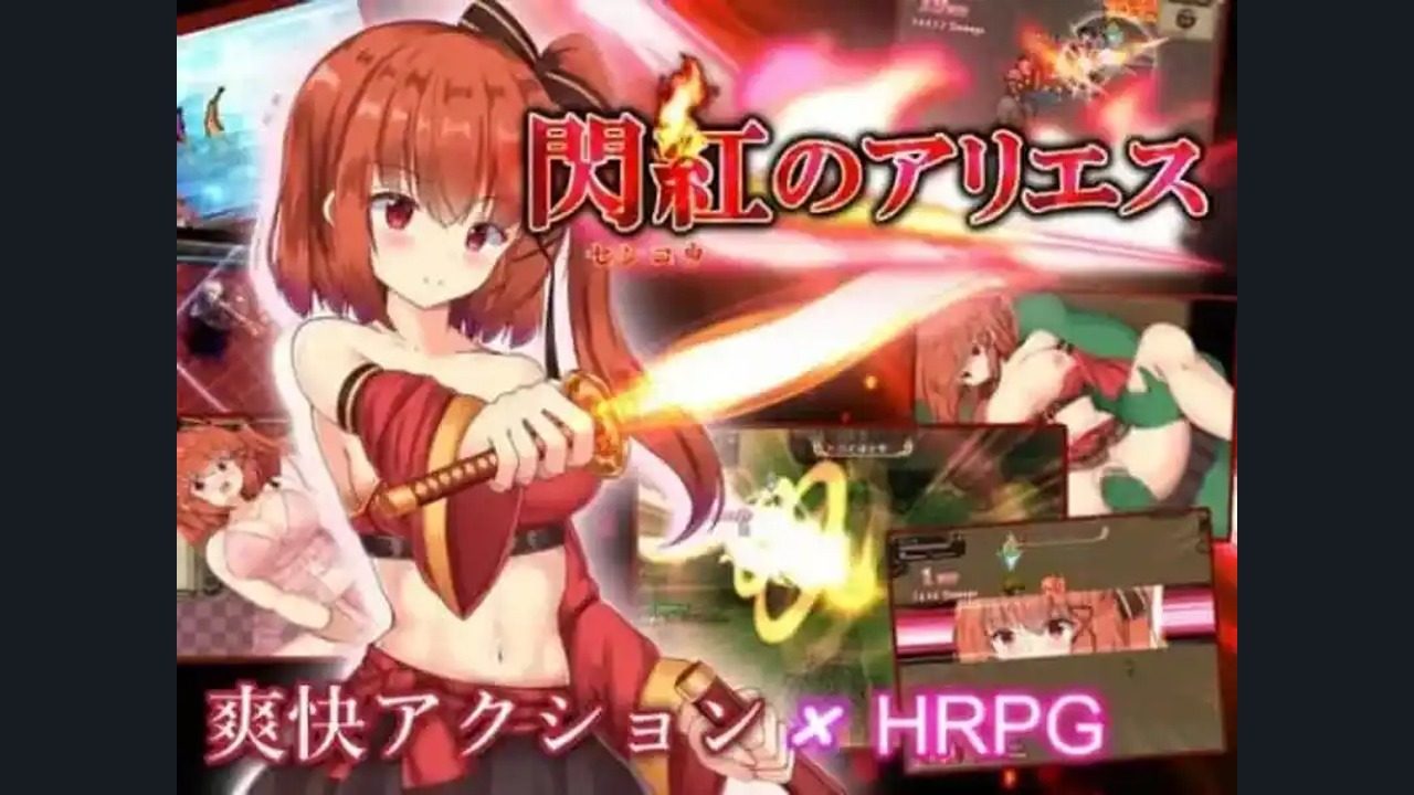 闪红的艾丽丝 实机画面 演示图