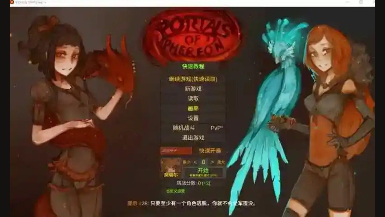 菲瑞恩之门PortalsOfPhereo 剧情互动 场景图