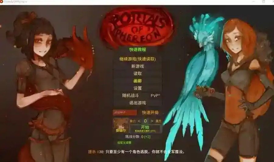 菲瑞恩之门PortalsOfPhereo 操作界面 场景图 5