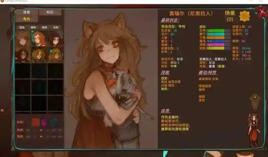 菲瑞恩之门PortalsOfPhereo 资源内容 实机截图 7