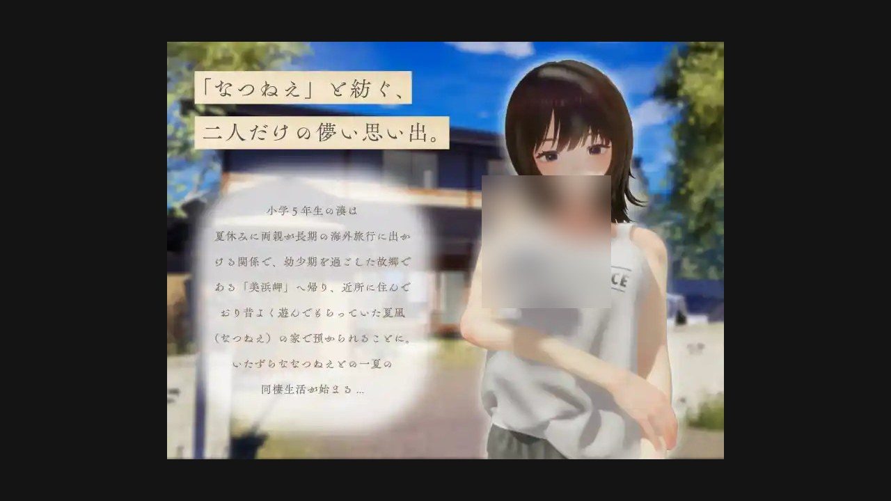夏姐 3D互动 预览图 5