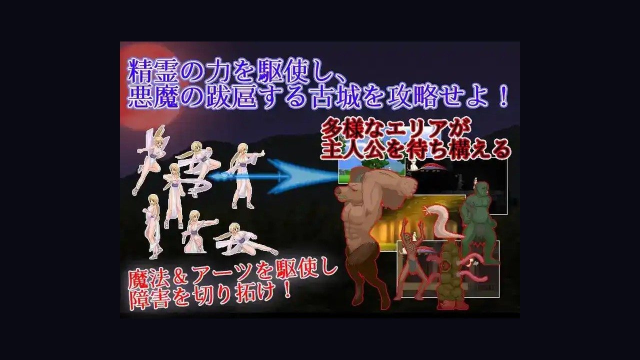 邪恶灾难水之女巫UnHolYDisAsT 实机画面 内容截图 8