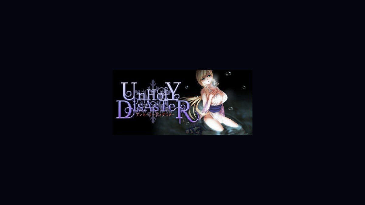 邪恶灾难水之女巫UnHolYDisAsT 角色路线 画面 2