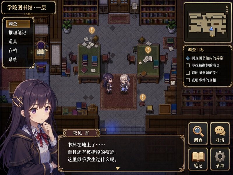 终末的自我主义Ver1 多结局 画面 2