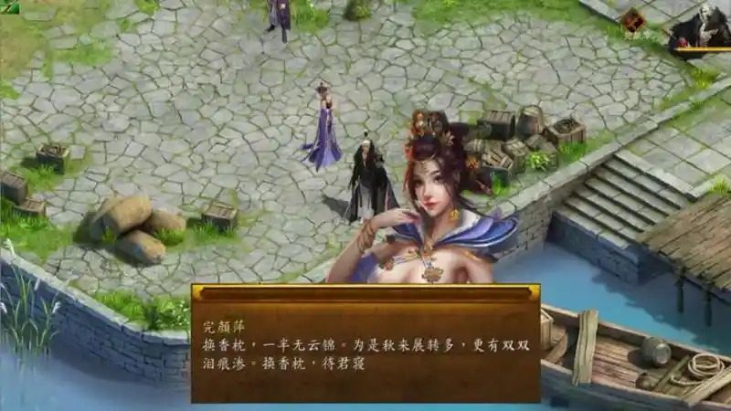 金庸群侠传5爱与死仙狐MOD六周年 操作界面 实机截图 4