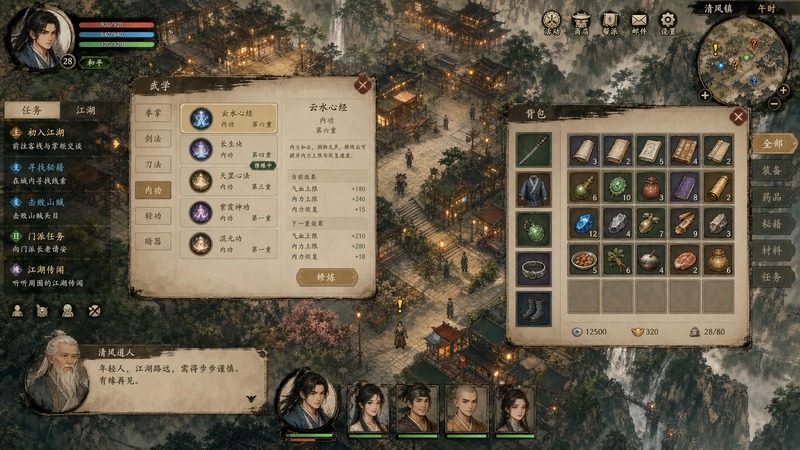金庸群侠传5爱与死仙狐MOD六周年 探索场景 展示图 2