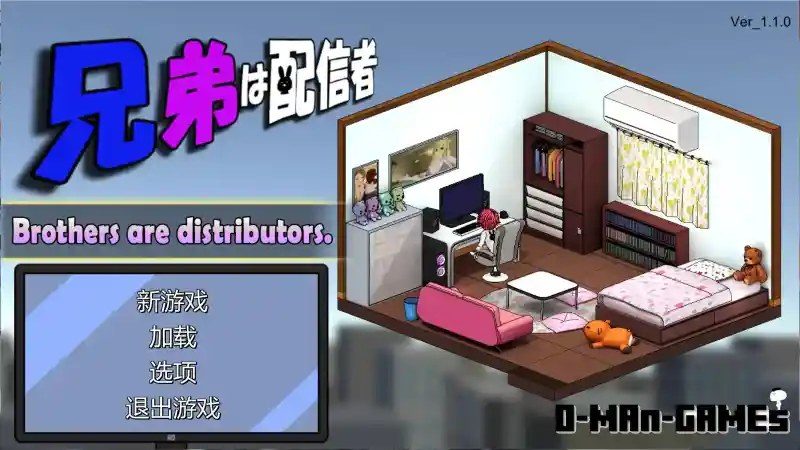 主播兄弟NTR二人 操作界面 实机截图 1