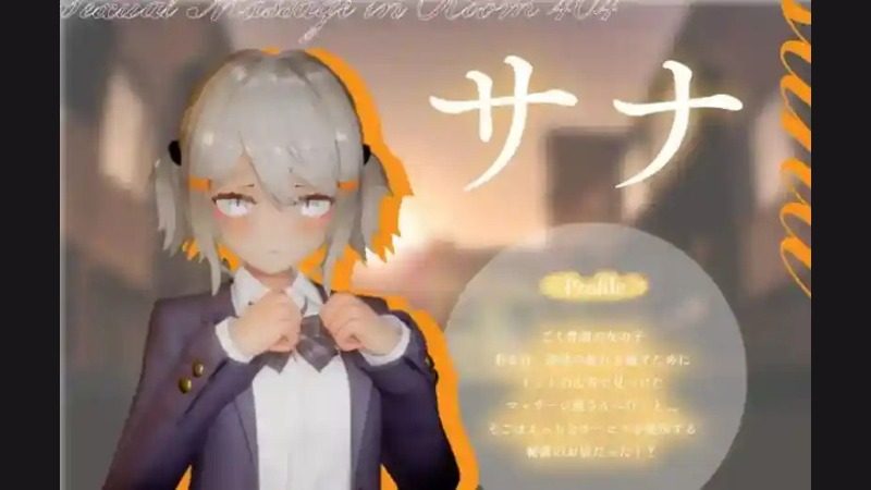 404号房互动按摩 模拟经营 演示图 8