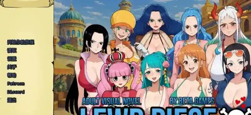海盗秘宝LewdPiece 操作界面 演示图 8