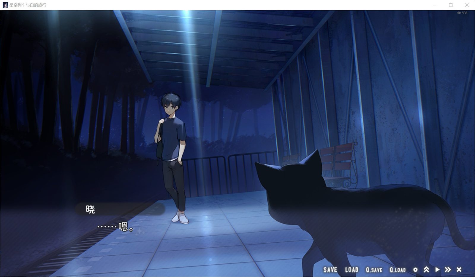 星空列车与白的旅行STEAM版 地图探索 详情图 6