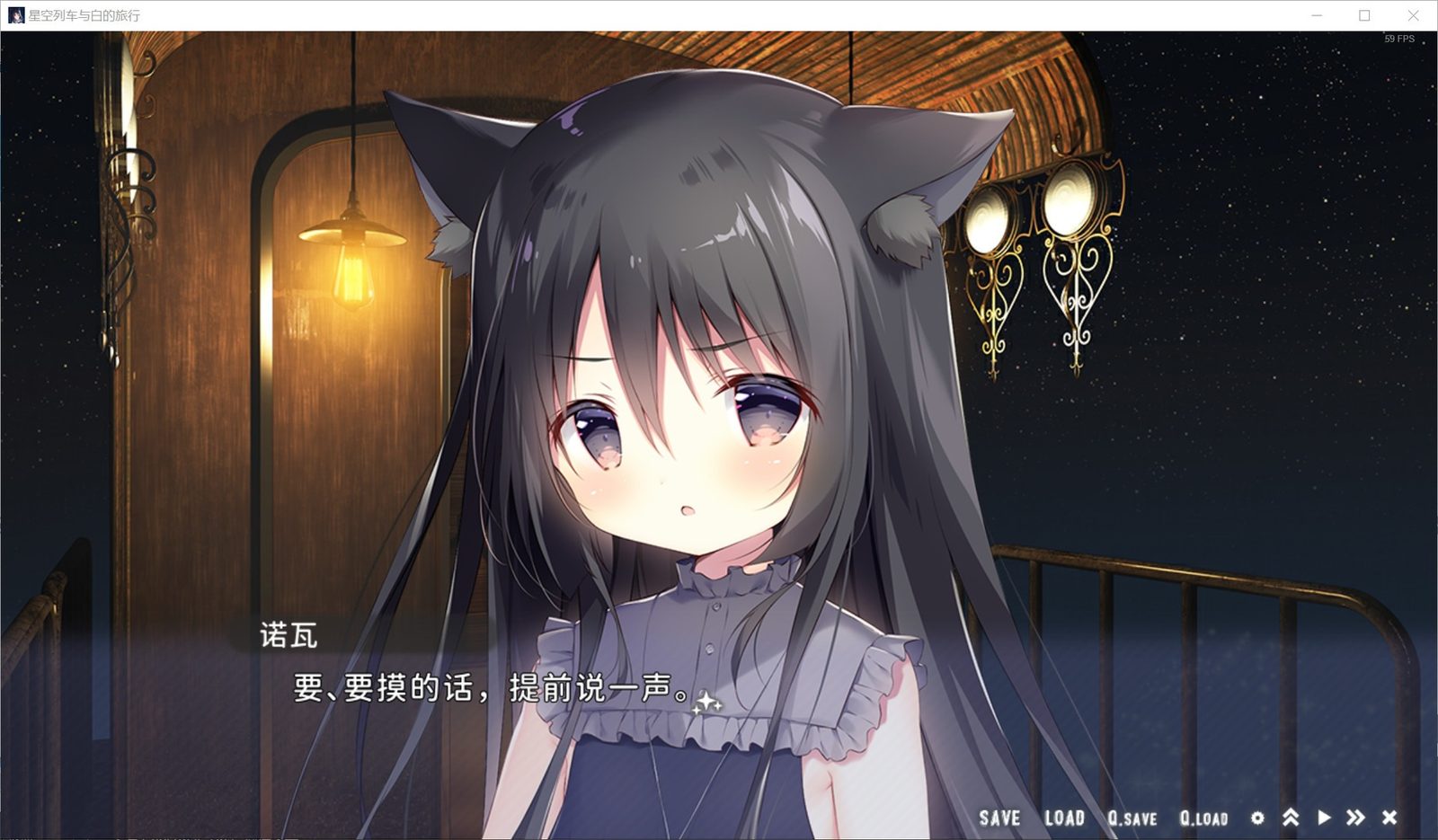 星空列车与白的旅行STEAM版 探索场景 演示图 7