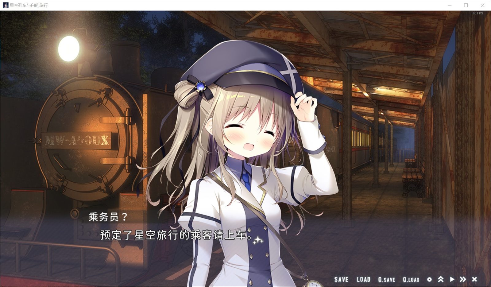 星空列车与白的旅行STEAM版 攻略要点 场景图 3
