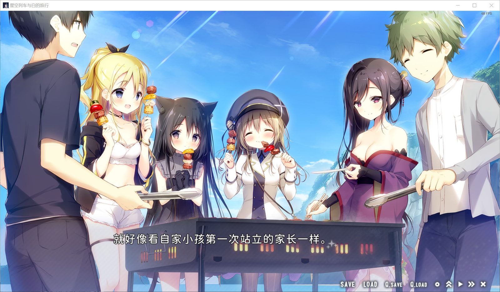 星空列车与白的旅行STEAM版 音理 实机截图 4