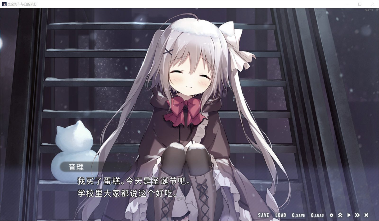 星空列车与白的旅行STEAM版 玩法展示 玩法截图 5