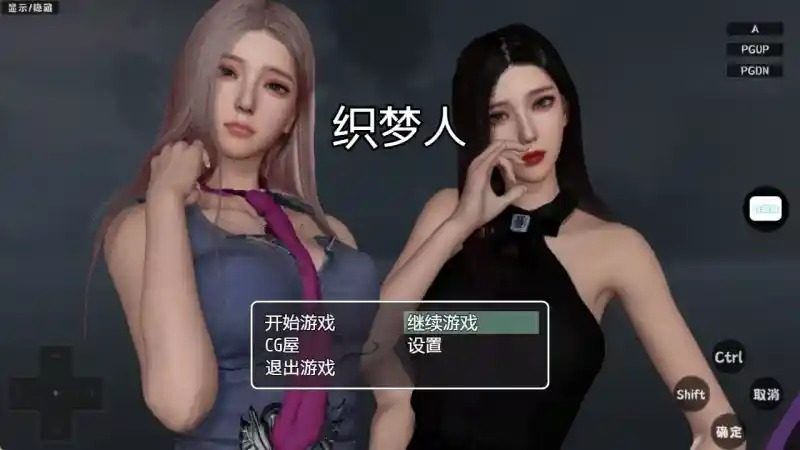 织梦人破解完结版 资源内容 资料图