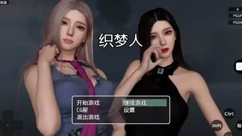 织梦人破解完结版 伙伴羁绊 页面配图 6