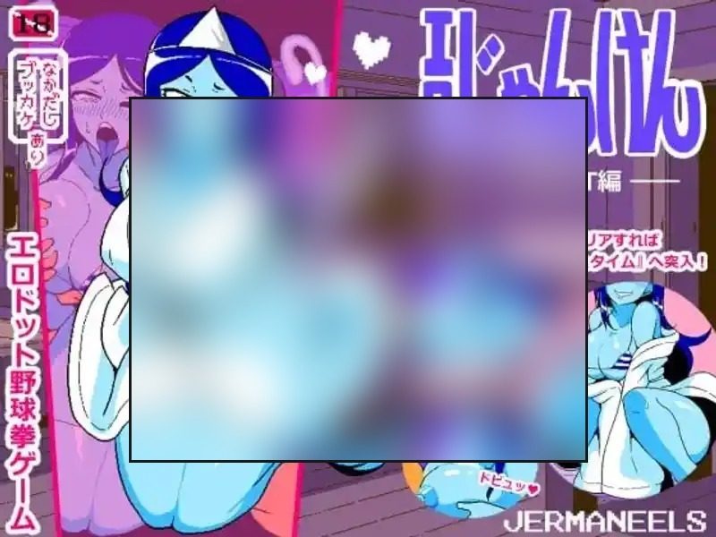 色情猜拳GHOST篇 主线事件 实机截图 8