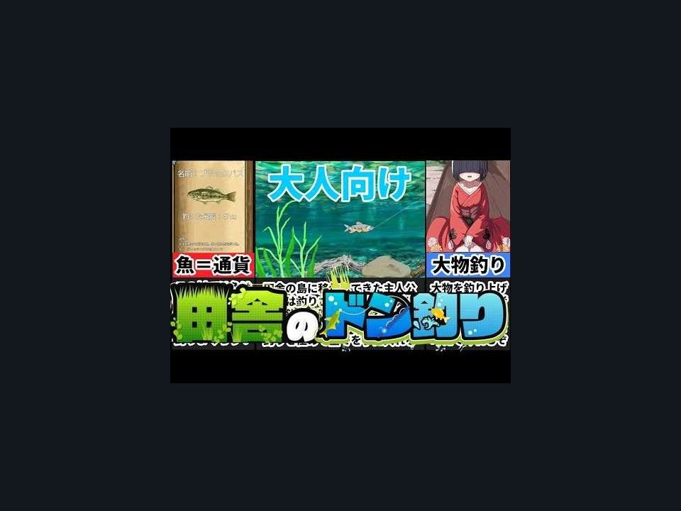 乡下钓钝吻鲑乡村垂钓版 轻度经营 画面 3
